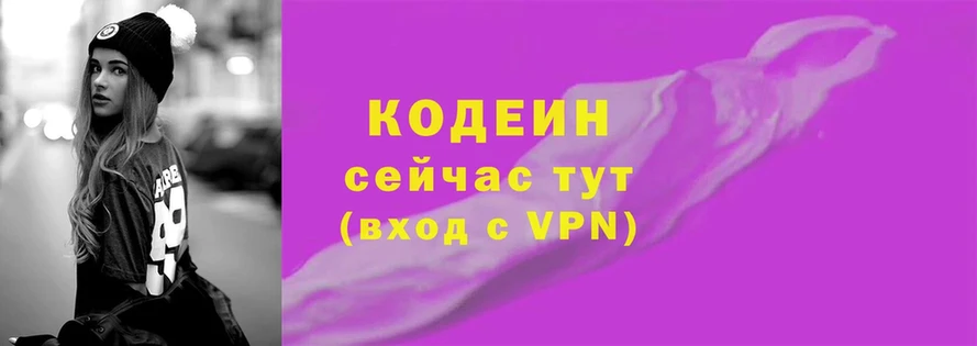 Кодеиновый сироп Lean напиток Lean (лин)  hydra сайт  Георгиевск 